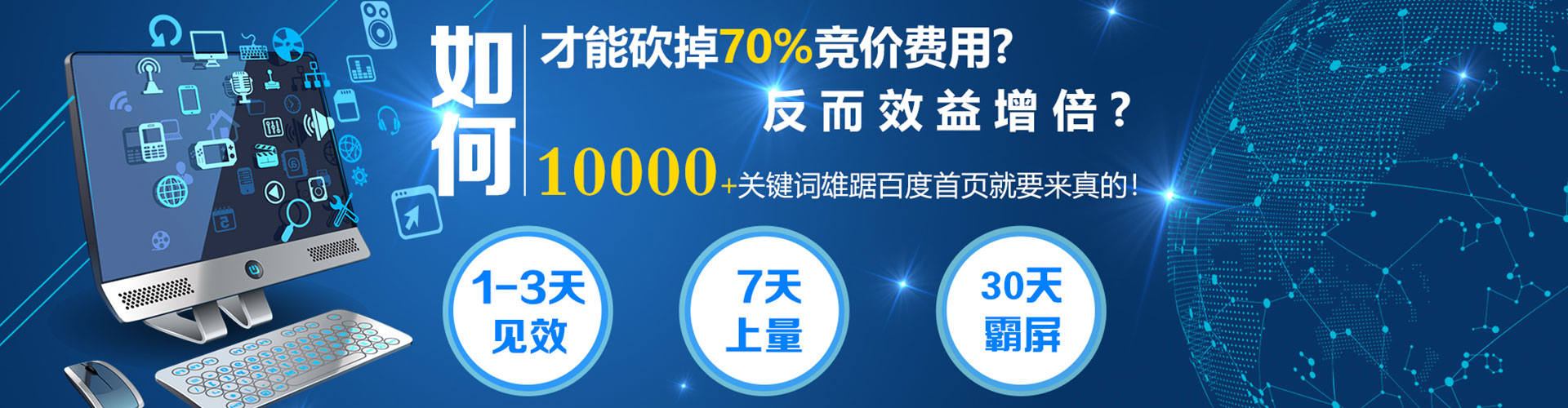 珠山百度推广返点